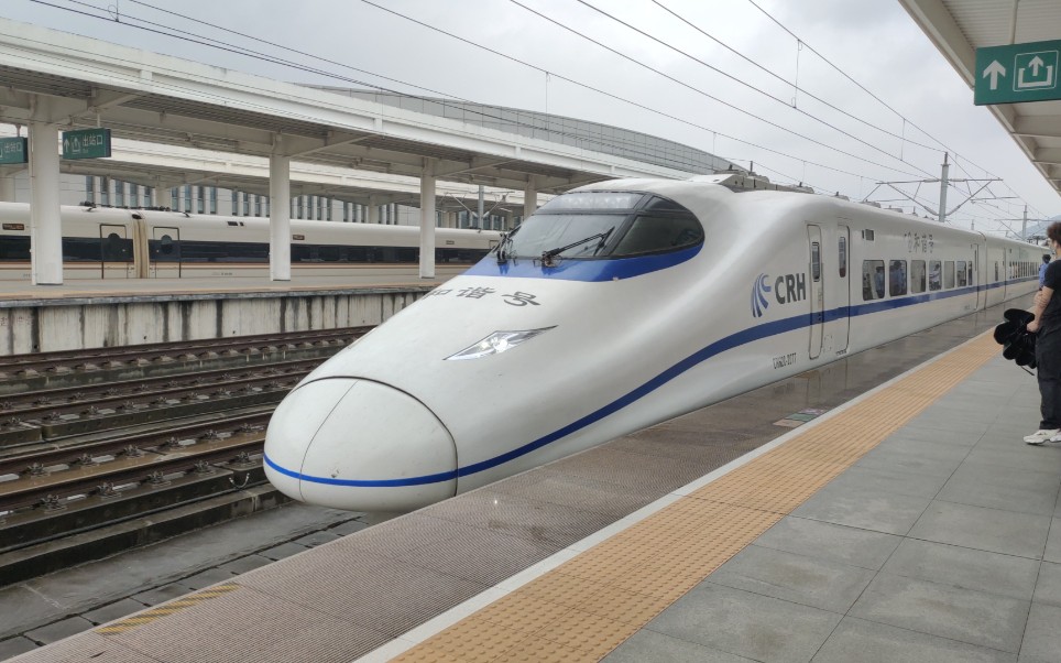 crh2c-2077担当g7085次进入马鞍山东站_哔哩哔哩_bilibili
