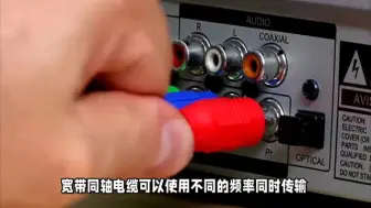 Télécharger la video: 全网最强讲解：同轴电缆传输原理及选购指南