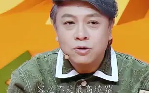 Download Video: 容忍就是装没事，久而久之会让我们不想计较，慢慢变得不在意，不要容忍我们不该容忍的事，忍不住就不忍，那个显露是我们对生命的