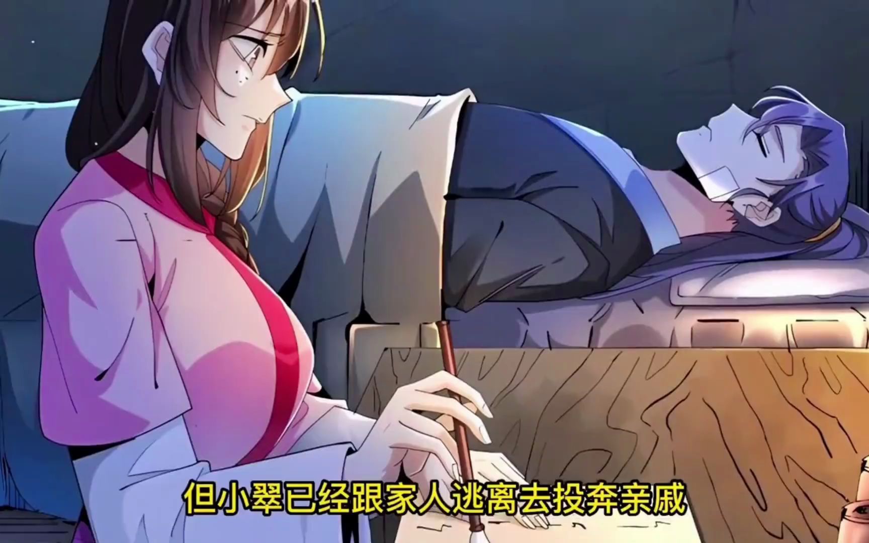 [图]一口气看完，漫画合集  没有道侣就会s  让你一次看个够