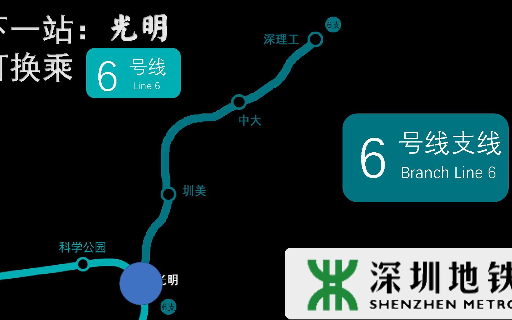 深圳6号地铁站线路图图片
