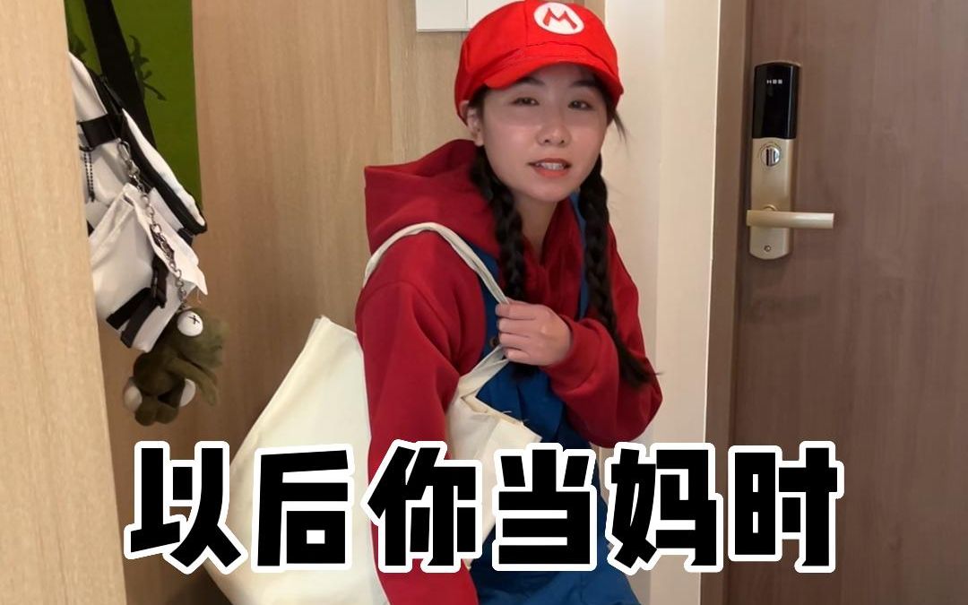 当00后当妈时_哔哩哔哩_bilibili