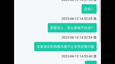 教师资格证.小心上当!这家机构叫“聚学教育”.哔哩哔哩bilibili