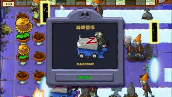 【植物大战僵尸杂交版】什么都无法舍弃的人什么都得不到