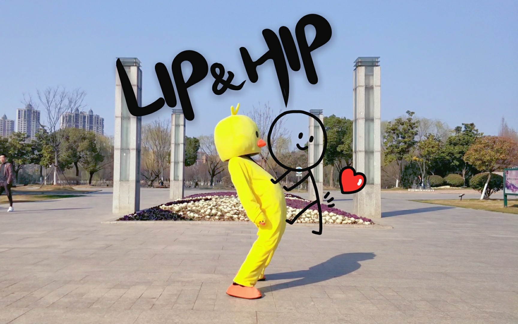 【性感翘臀ⷮŠ小黄鸭ⷤ𚌩𛄣€‘泫雅LIP&HIP舞蹈翻跳哔哩哔哩bilibili