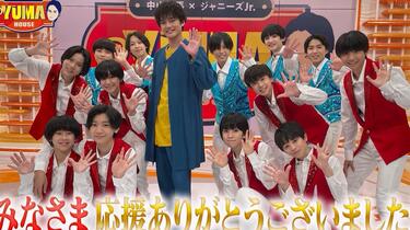 20230925 中山優馬×ジャニーズJr. @YUMA HOUSE #78 最終回_哔哩