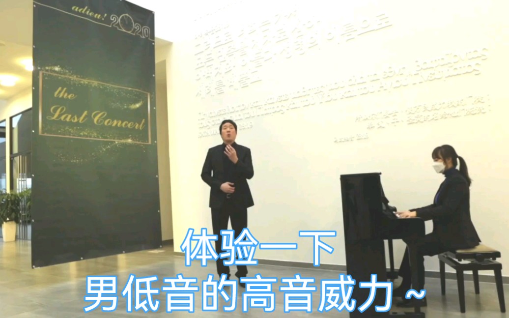 【当男低音飙起高音】韩国男低音沈基焕高调演绎Amazing Grace哔哩哔哩bilibili