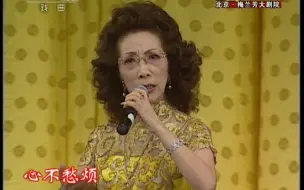 Download Video: 【探阴山】演唱：裘芸