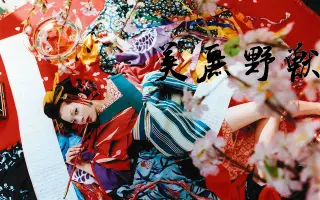 恶女花魁花宵道中花魁步日本艺妓 搜索结果 哔哩哔哩 Bilibili