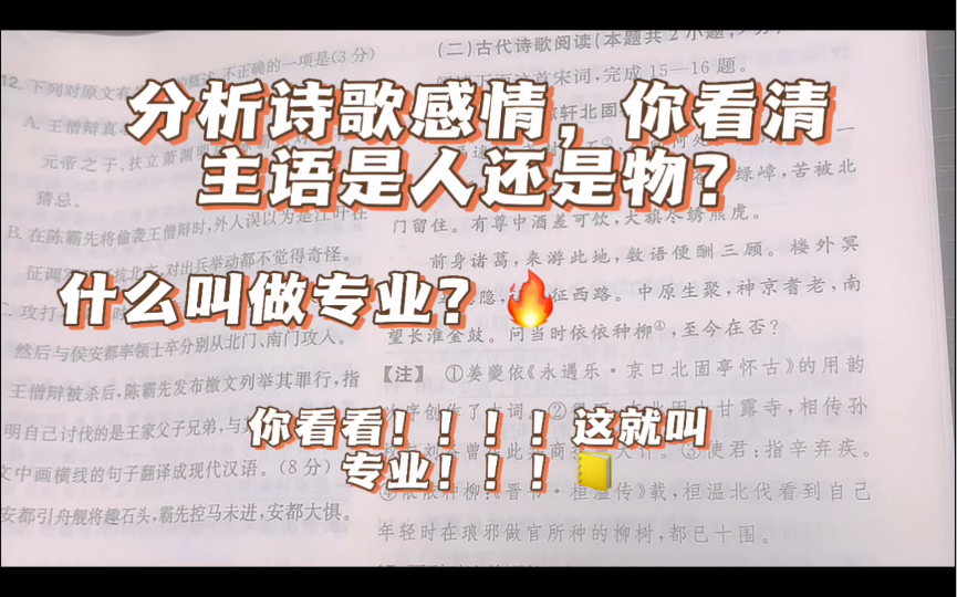 [图]嘿，说你呢！你还学不学了？学的话还不点进来看一下？这古代诗歌鉴赏你赶紧记记吧～