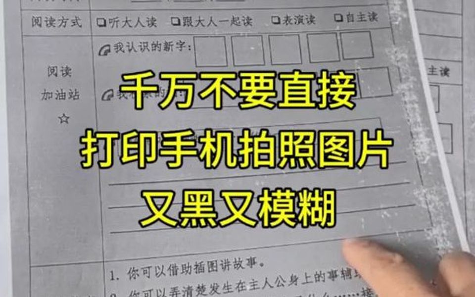 现在才知道,手机拍照图片居然可以这样打印哔哩哔哩bilibili