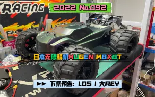 Download Video: 日本无限精机mugen MBX-8T全车大保养