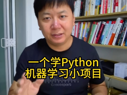 一个sklearn的Python机器学习小项目,从简单学机器学习哔哩哔哩bilibili