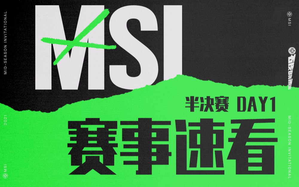 【MSI赛事速看】半决赛D1:RNG3比1击败PSG挺进决赛,GALA豪取三连MVP!哔哩哔哩bilibili