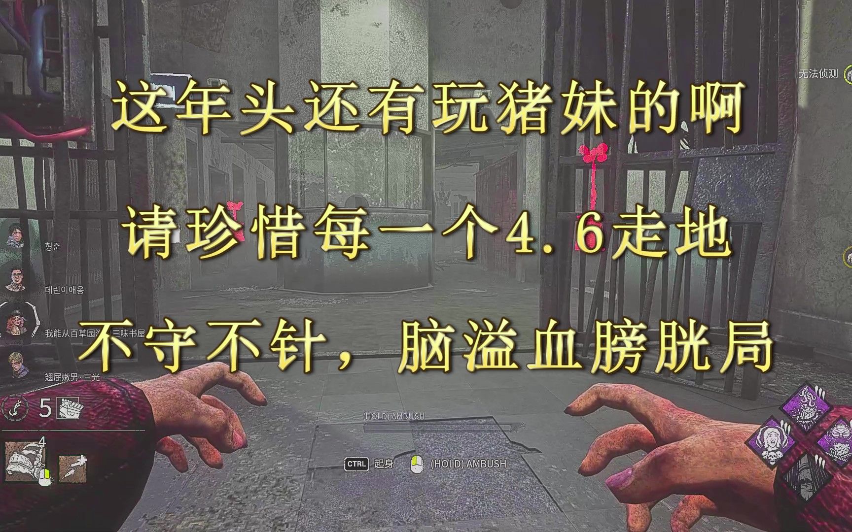 【黎明杀机703】我是有多想不开才去玩猪妹啊?