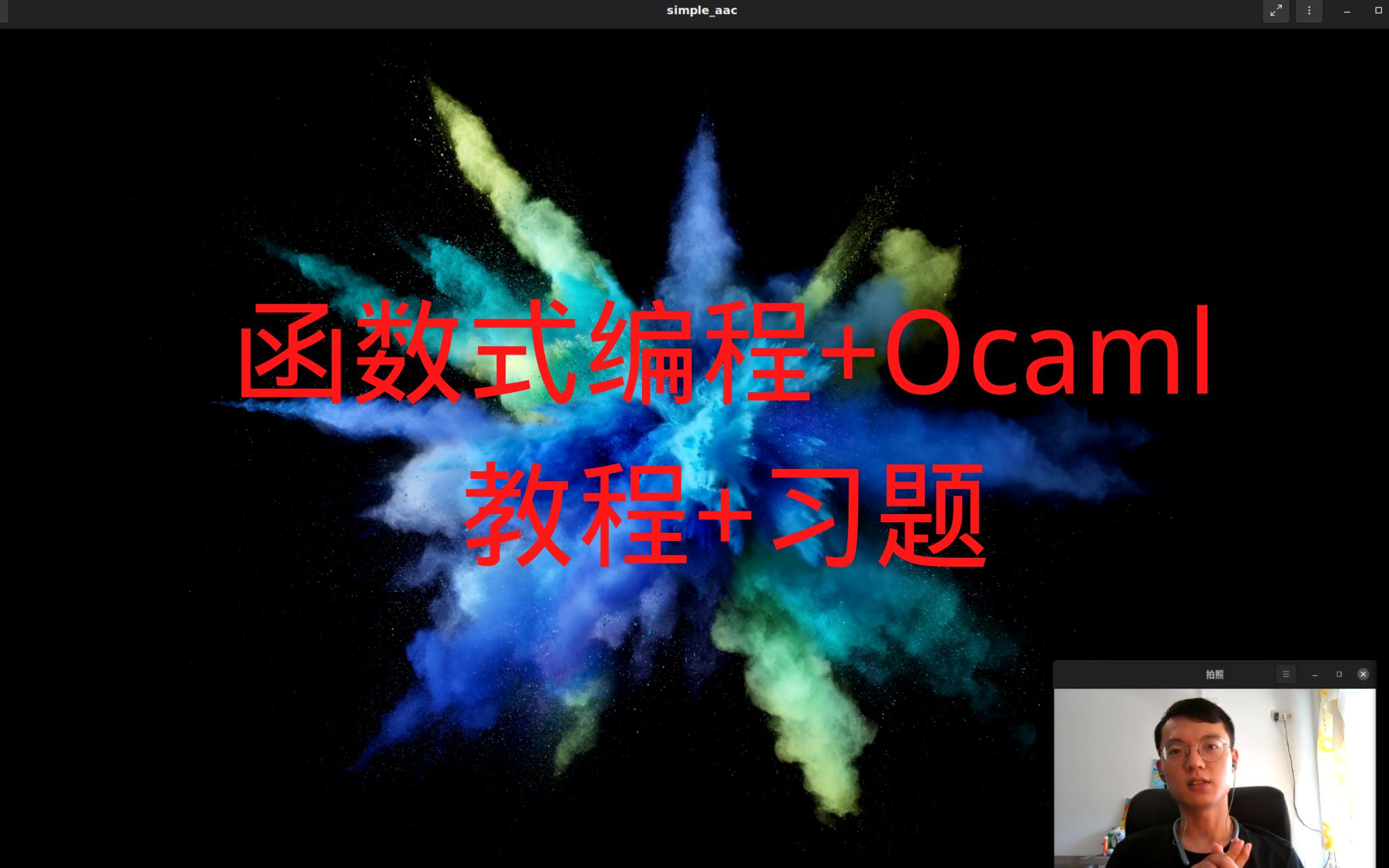 01Ocaml环境搭建哔哩哔哩bilibili