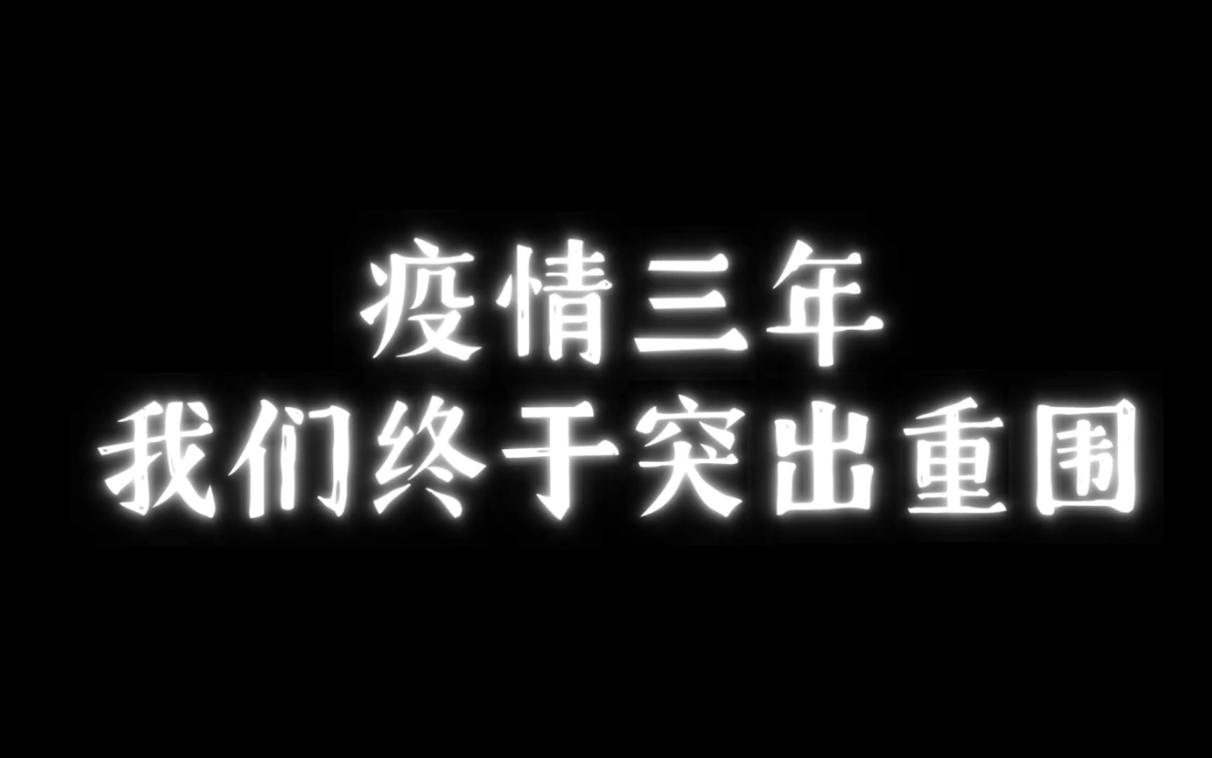 四川广元—旅行计划重启第一站哔哩哔哩bilibili