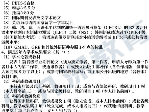 【在职博士】华南师范大学教育博士备考梳理!哔哩哔哩bilibili