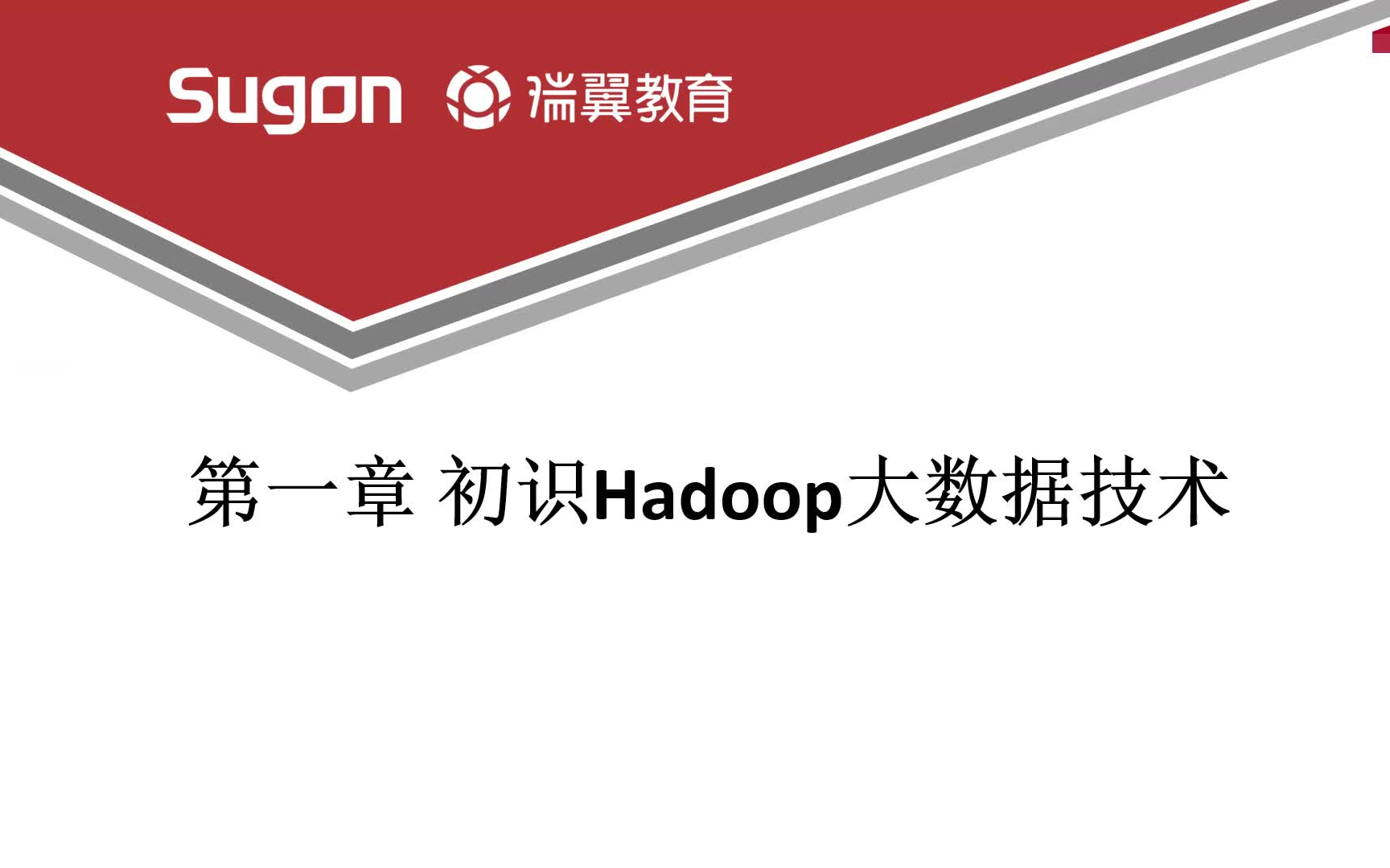 2020年最新 Hadoop大数据技术与应用课程哔哩哔哩bilibili