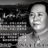 开国大典:中华人民共和国成立的历史真实视频。