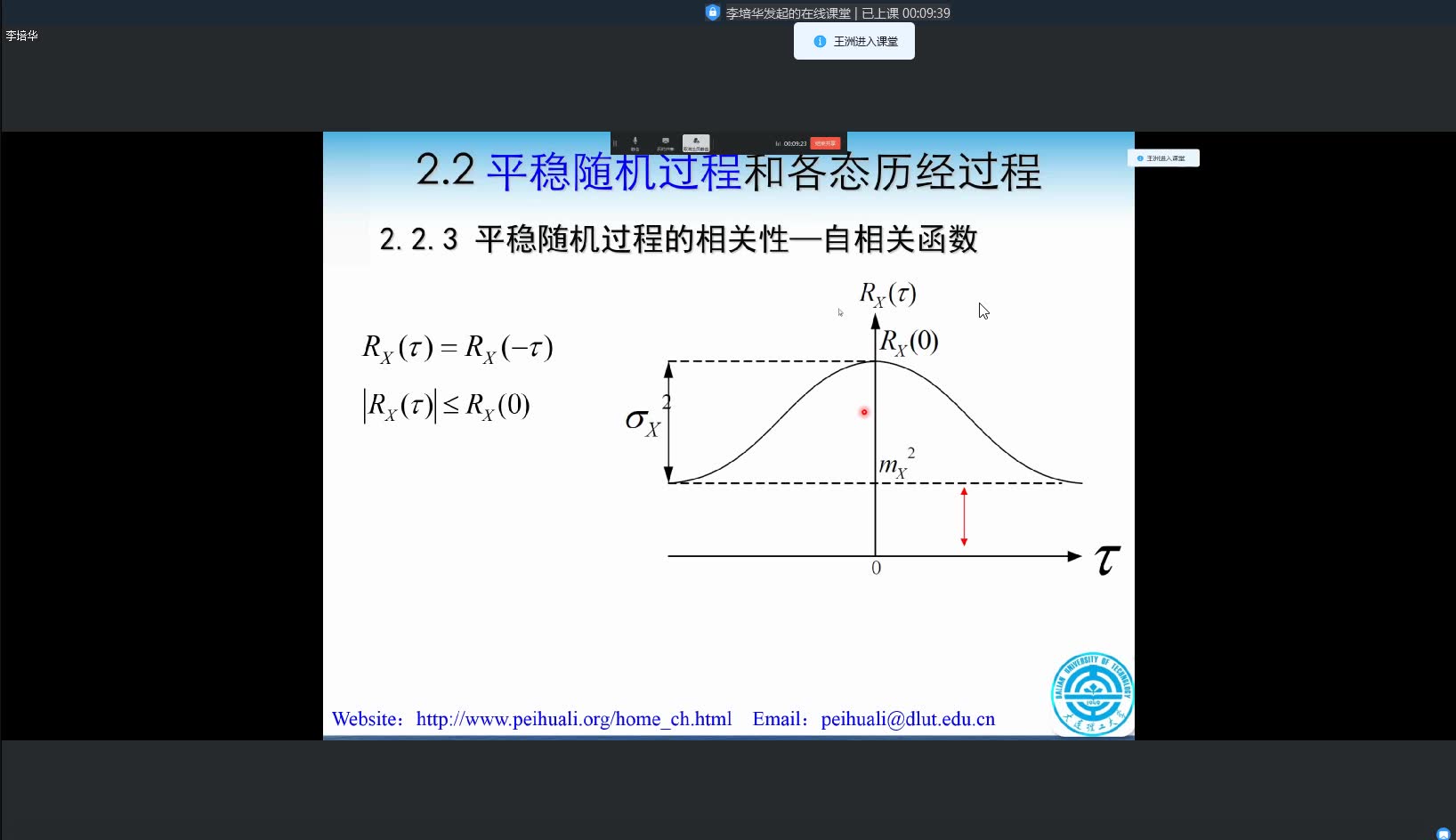 [图]20201008随机信号分析