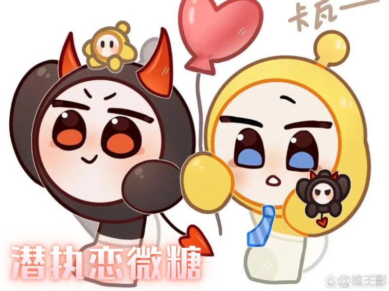 潜执恋微糖哔哩哔哩bilibili