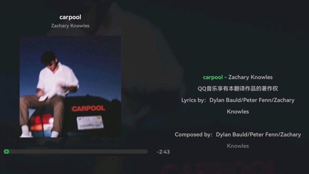 [图]《carpool》--当你离我而去，一切都物是人非