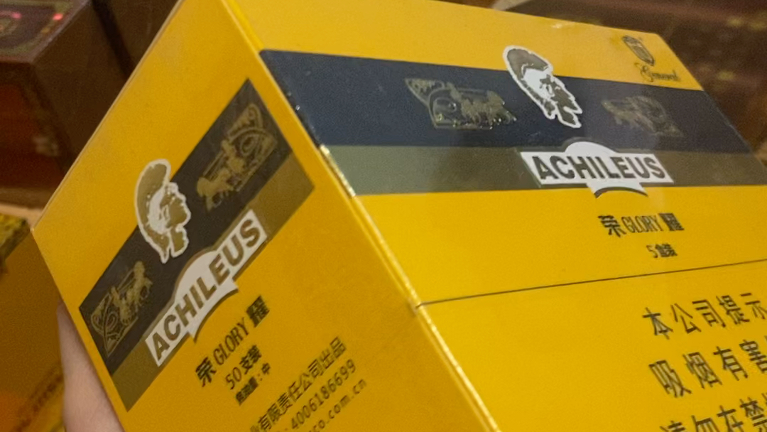 将军战神荣耀雪茄