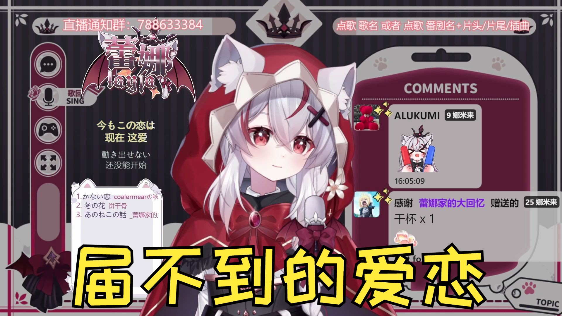 【蕾娜layla】《届不到的爱恋/届かない恋》白色相簿2主题曲-你怎么