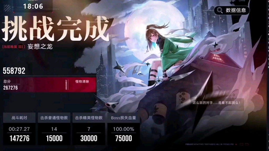 祀日赋2:游戏的剧情发展逻辑清晰,扣人心弦,令人回味无穷第4558期