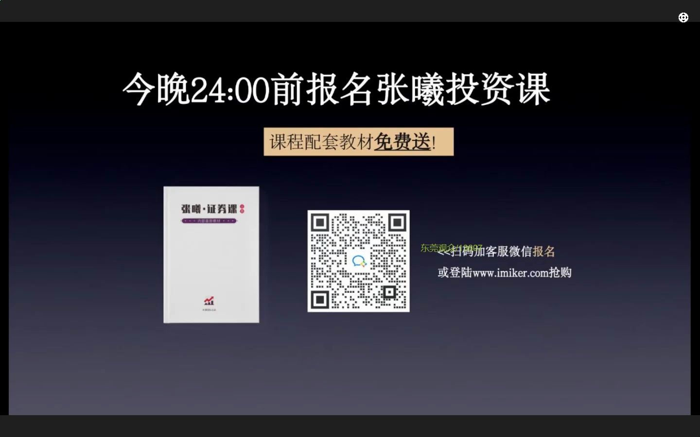 2023 张曦老师公开课 5月11日 19点30分哔哩哔哩bilibili