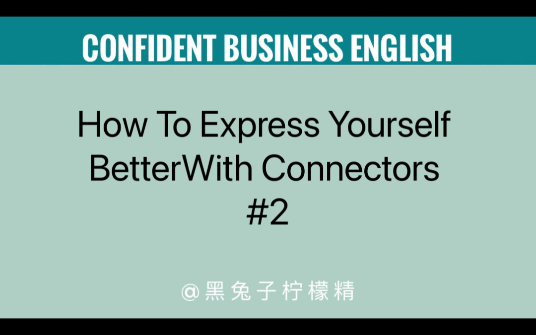 如何使用连接词更好地表达自己How to express yourself better with connectors #2哔哩哔哩bilibili