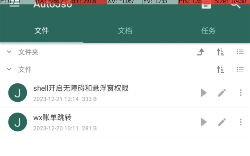 shell开启无障碍权限,最后附有代码哔哩哔哩bilibili