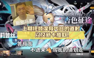 Download Video: 【交错前线】红豆泥私密马赛，上期视频误导内容真心道歉&新卡抽取！