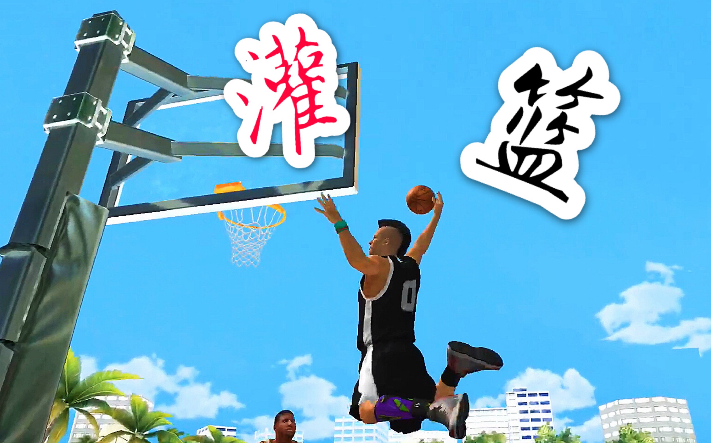 【nba2k19手机】这就是灌篮