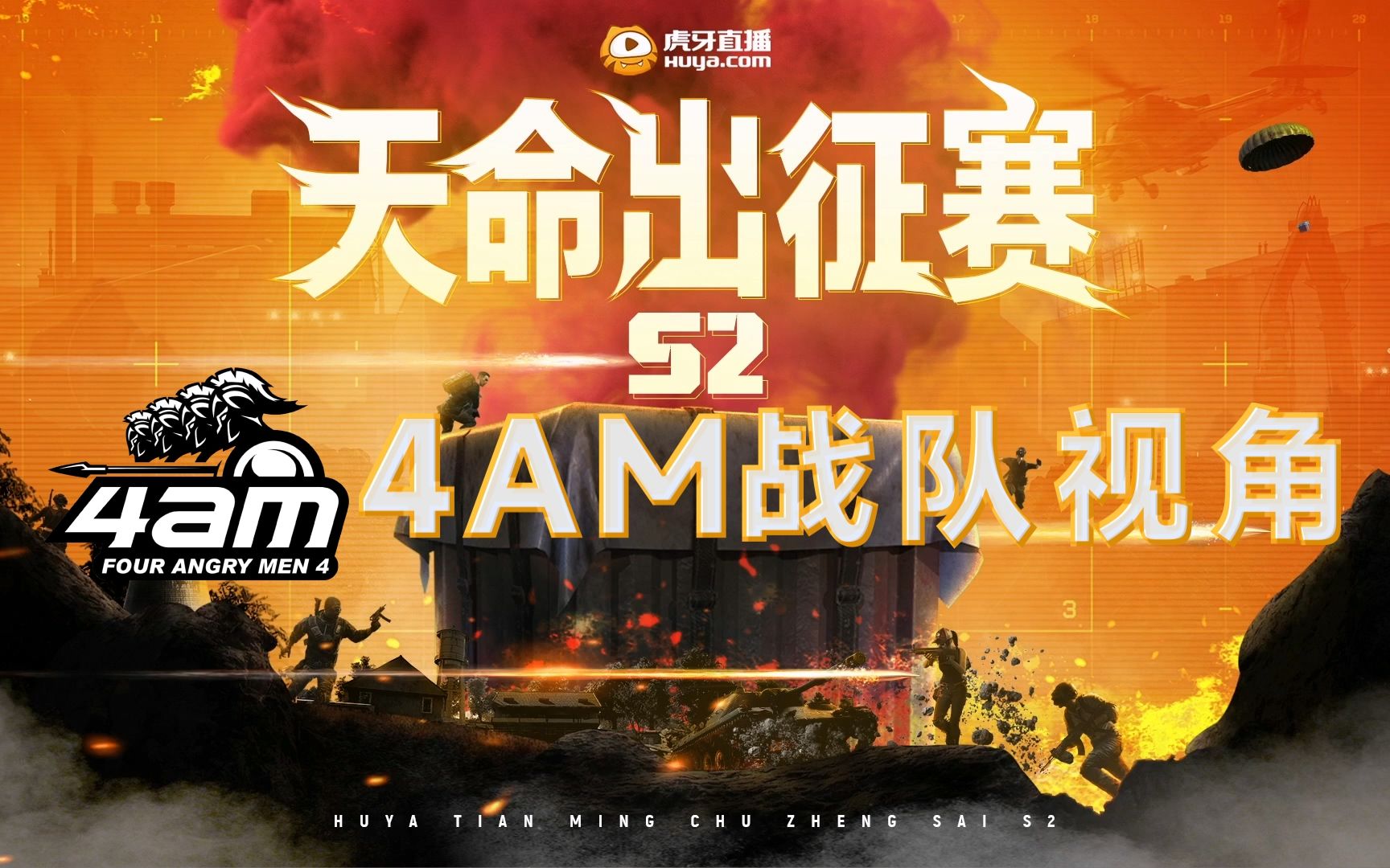 4am战队图标图片