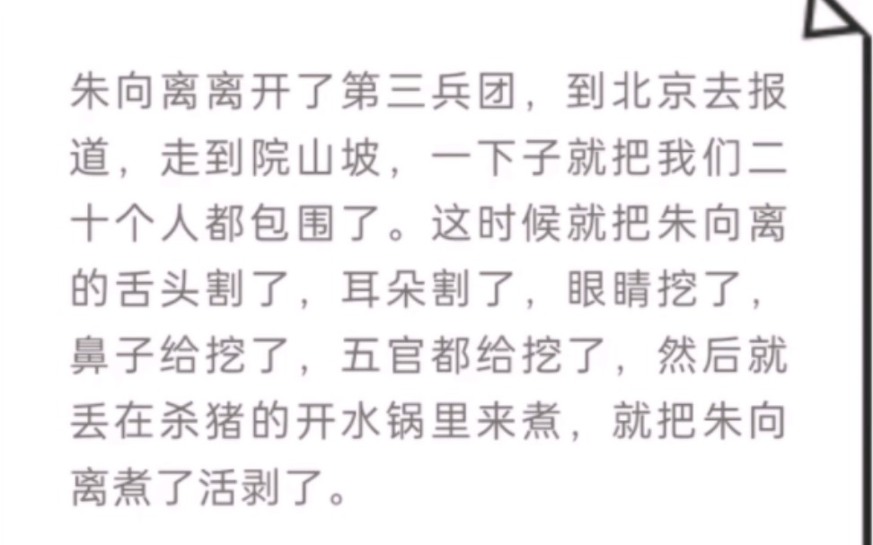 【不该遗忘】朱向离—准备出任共和国第一个驻外(保加利亚)武官(龙潭寺惨案)(革命不是请客吃饭,会有血淋淋的牺牲,和网友聊到土匪的残忍时,...