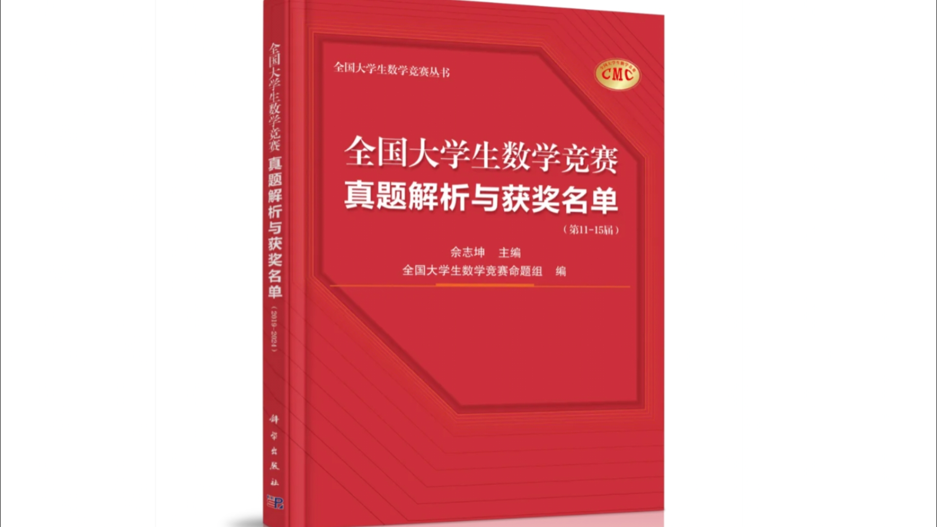 (细致入微 逐题分析)16届全国大学生数学竞赛数学类初赛官方红皮书模拟试题哔哩哔哩bilibili