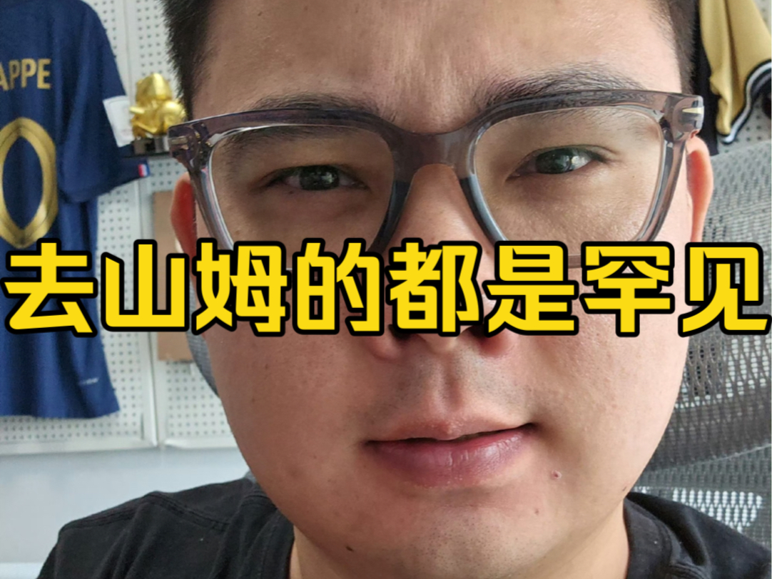 李老八:是中国人就别去山姆超市