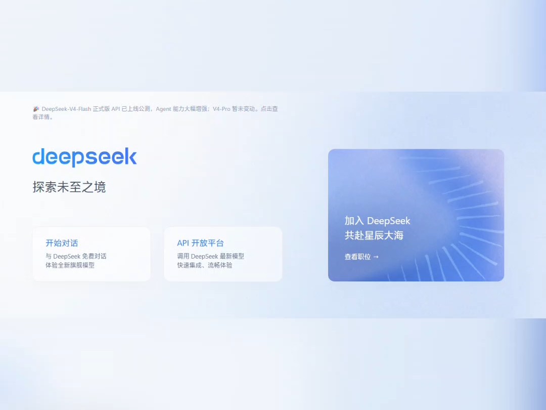 本次deepseek pro更新合理推测是草台班子发力了
