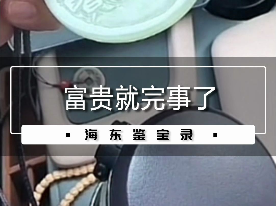 苟富贵,勿相忘啊宝友