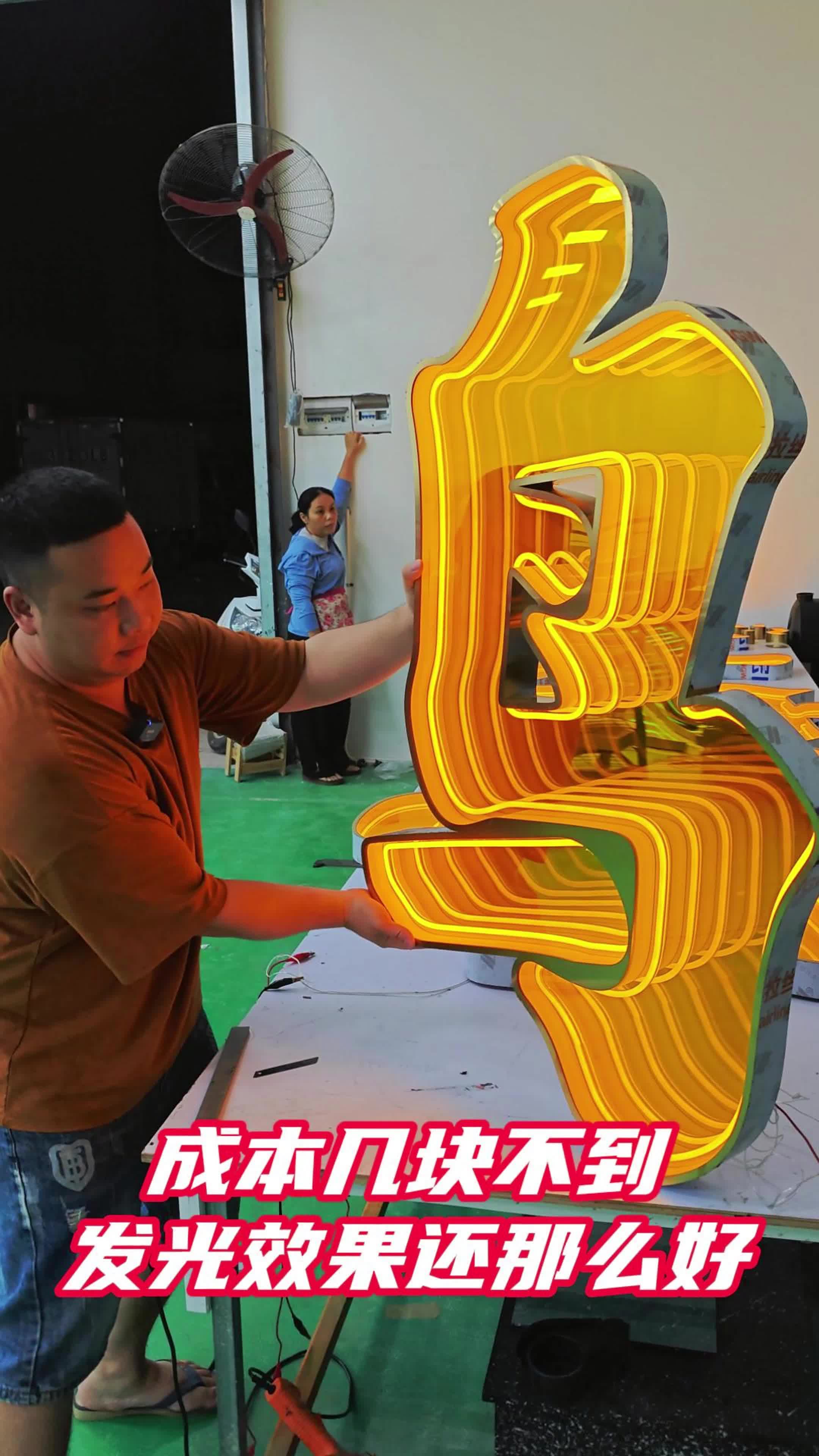 传统广告招牌过时了试试这套深渊发光广告招牌