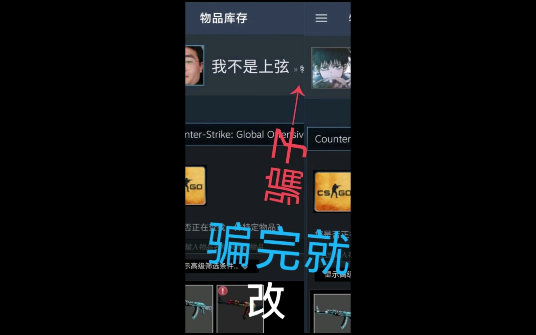 Steam被盗劫 饰品交易直接到别人账户 现在弄也弄不回来哔哩哔哩bilibiliCSGO