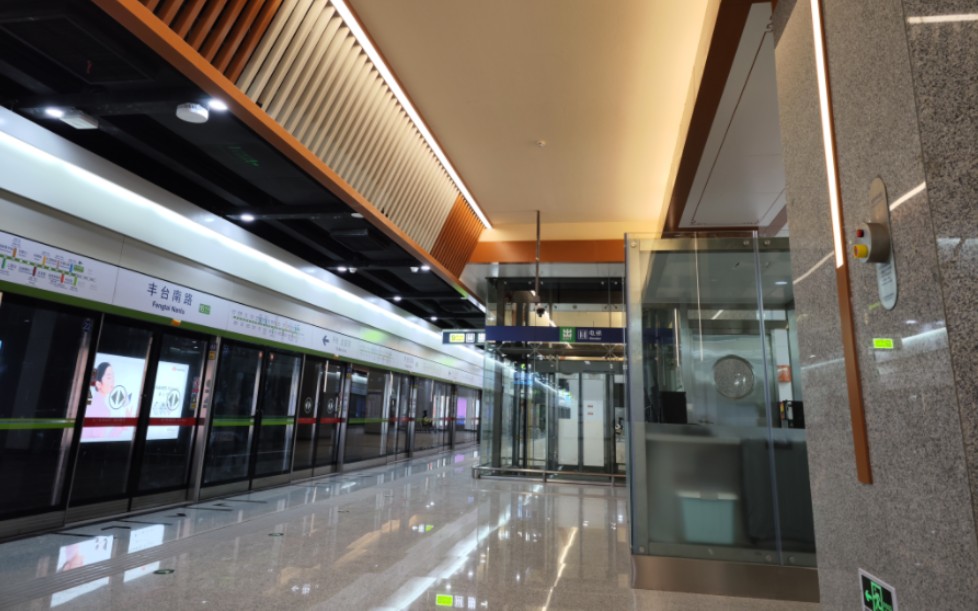 北京地铁丰台南路16号线换9号线pov