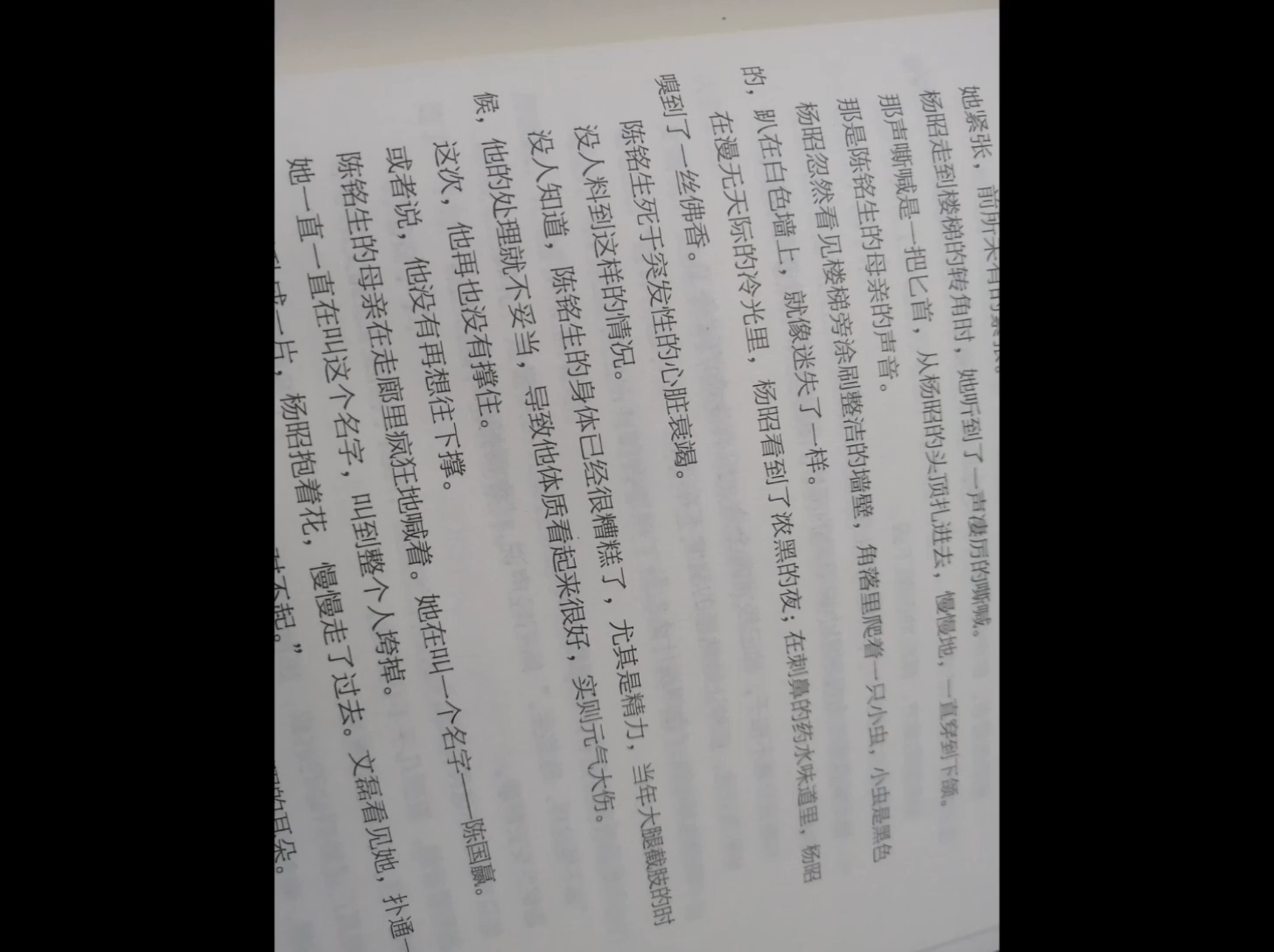 《那个不为人知的故事》哔哩哔哩bilibili