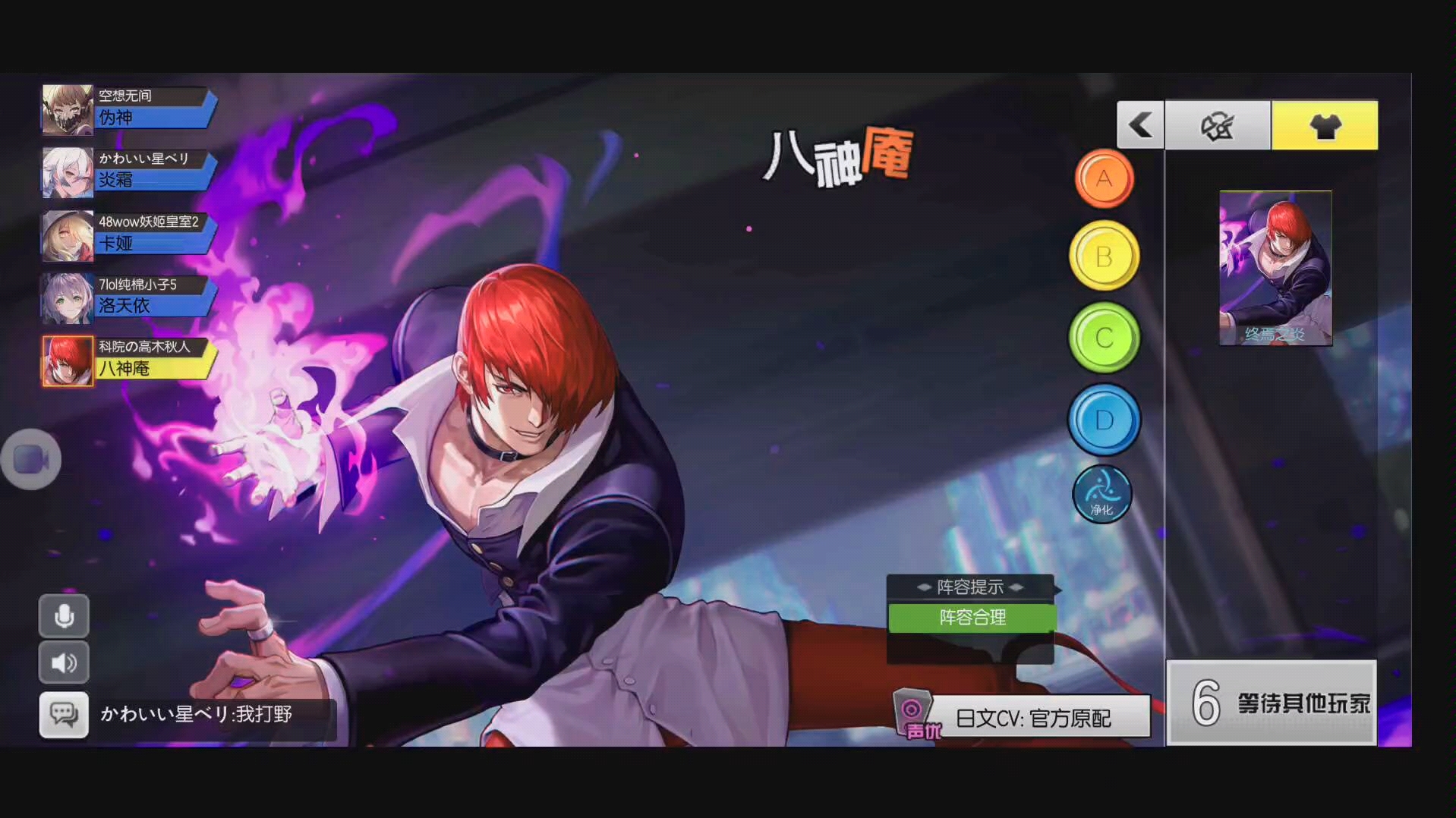 300大作战八神庵屠幼