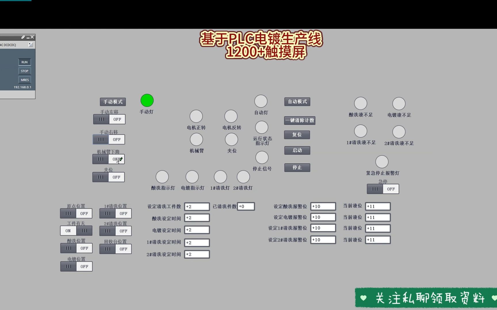 【plc设计】基于plc电镀生产线,plc毕业设计