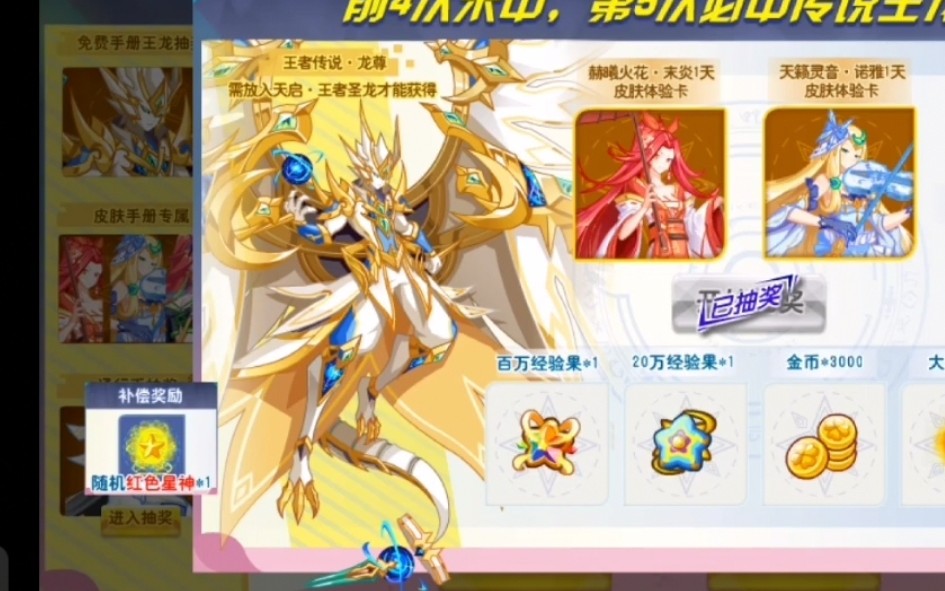 奥奇传说能白女票的红星绝对不能放过传说王龙现代贫民随便过