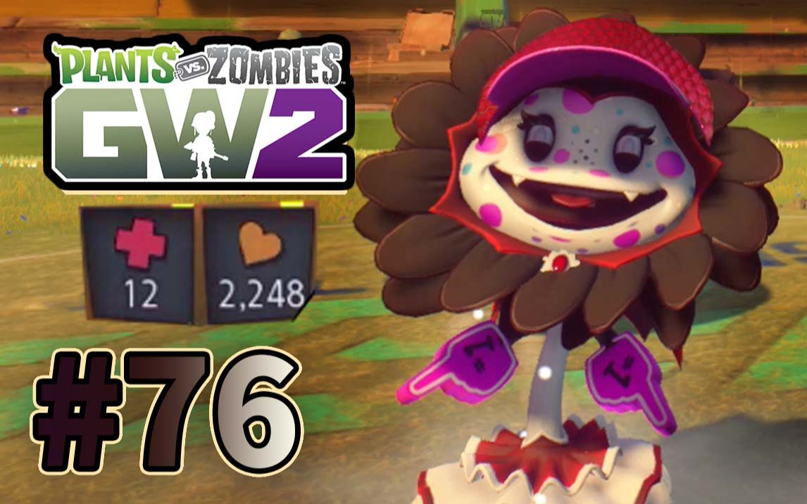 pvz花园战争2「ep.76」吸血向日葵杀僵救植