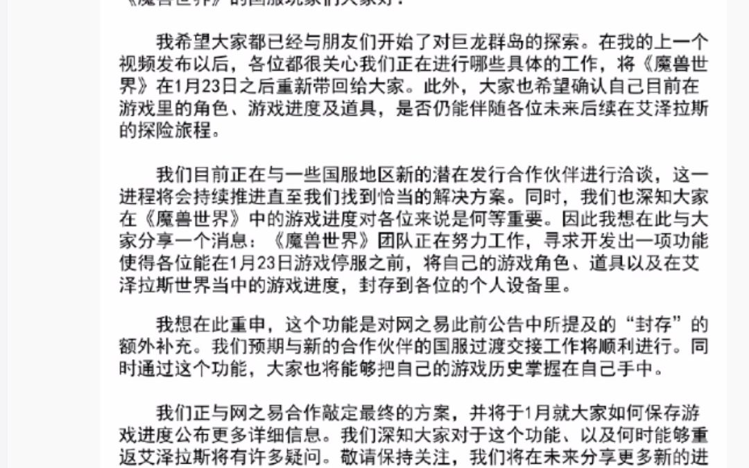 网易、暴雪,你们是真不把玩家当人啊....?还要自己保存个人数据吗?你们是谁不放心谁?网络游戏热门视频